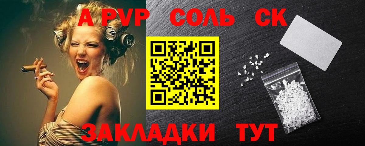 APVP мука Темрюк