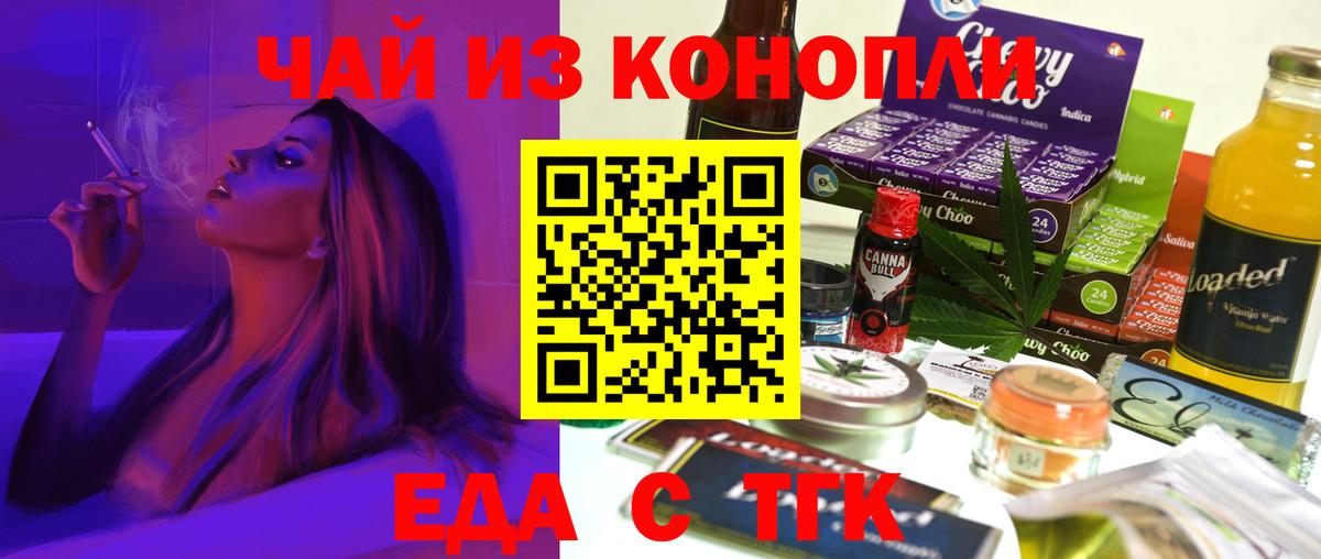 Печенье с ТГК конопля  Темрюк 