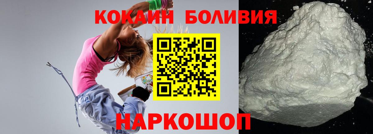 КОКАИН  Кокаин 99%  Темрюк  Кокаин 97% 