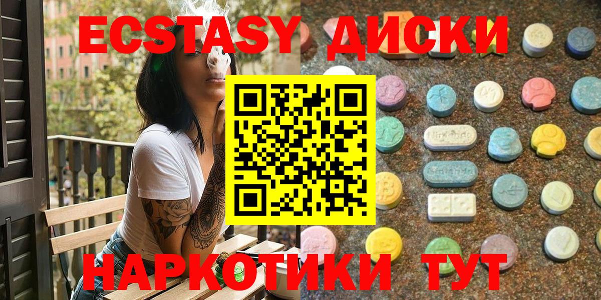 ЭКСТАЗИ MDMA Темрюк
