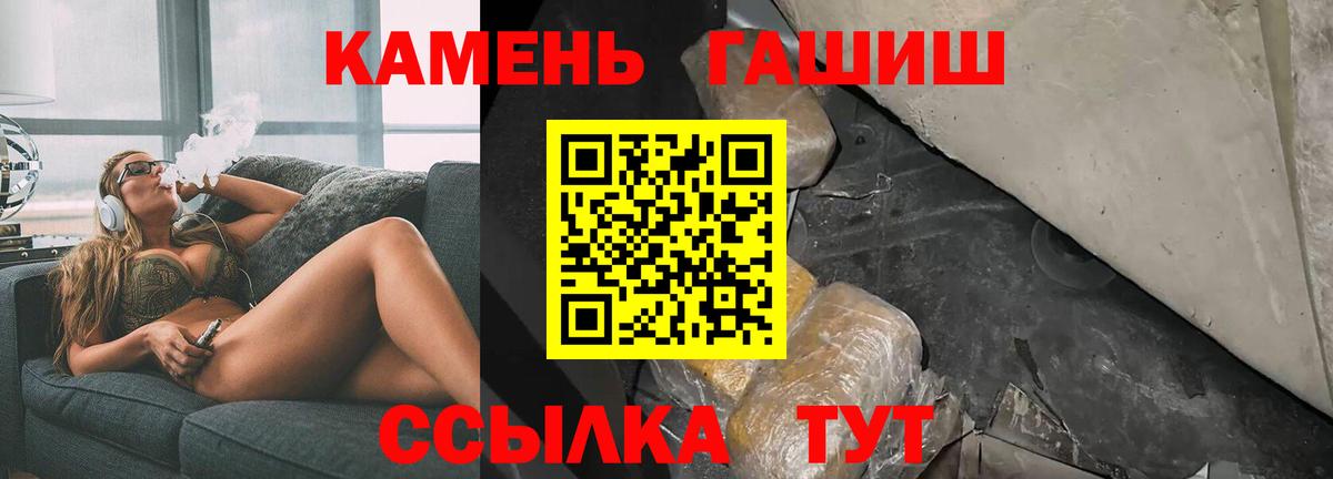 Гашиш Cannabis  Темрюк  Гашиш  ГАШИШ гарик 