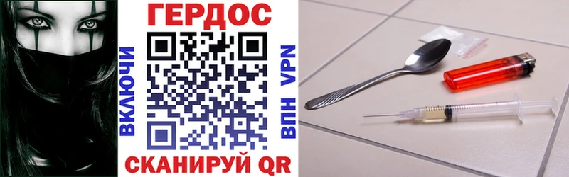 ГЕРОИН Heroin Темрюк