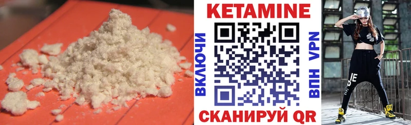 КЕТАМИН VHQ Темрюк