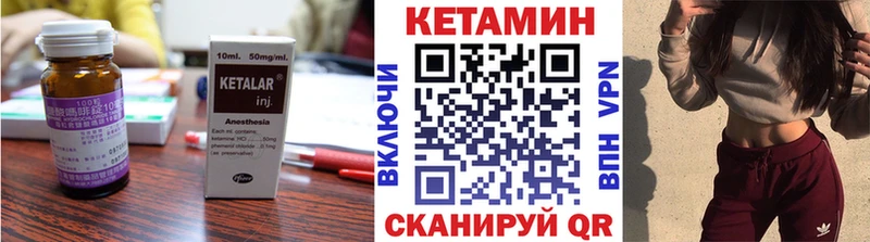 КЕТАМИН ketamine  Темрюк 
