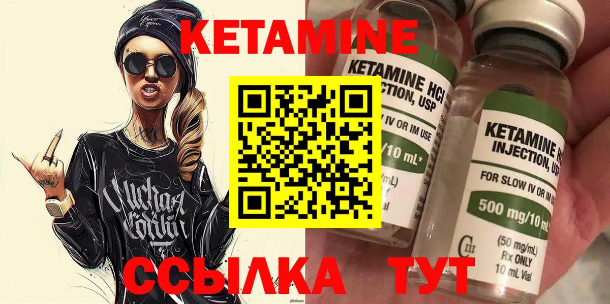 Кетамин VHQ  Темрюк 