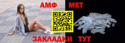 мет Апшеронск