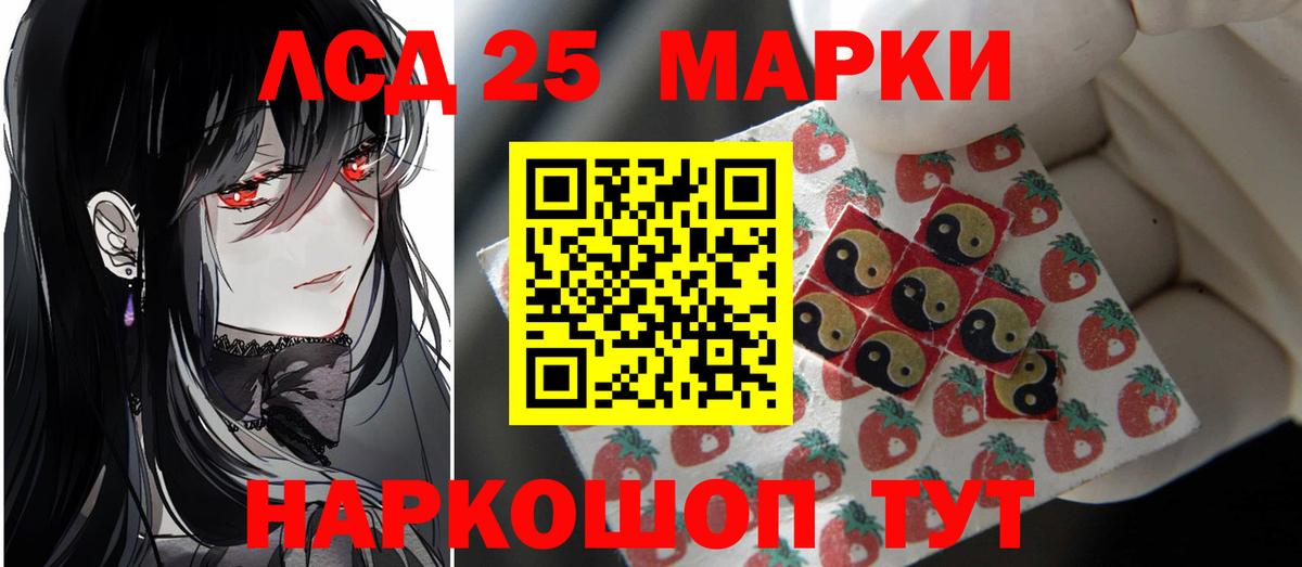 Лсд 25 экстази ecstasy  ЛСД экстази кислота  Темрюк 