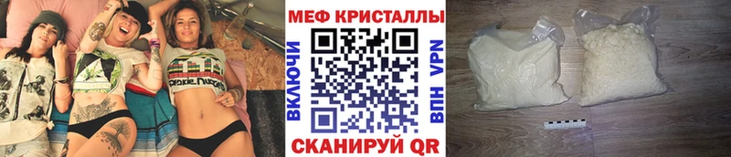 Меф мяу мяу Темрюк