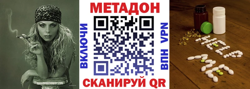даркнет телеграм  Темрюк  Метадон VHQ 