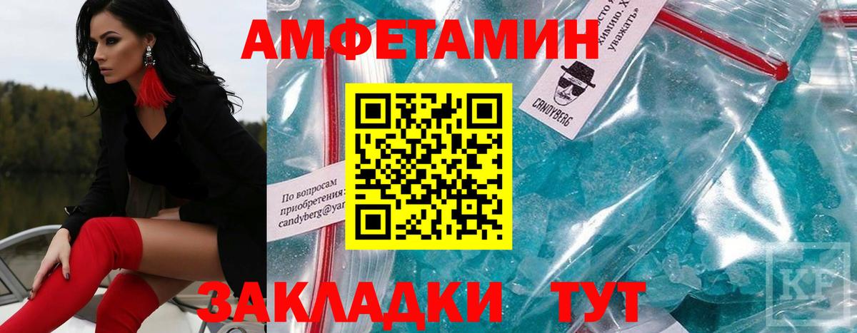 МЕТАМФЕТАМИН  МЕТАМФЕТАМИН винт  Темрюк  МЕТАМФЕТАМИН винт 