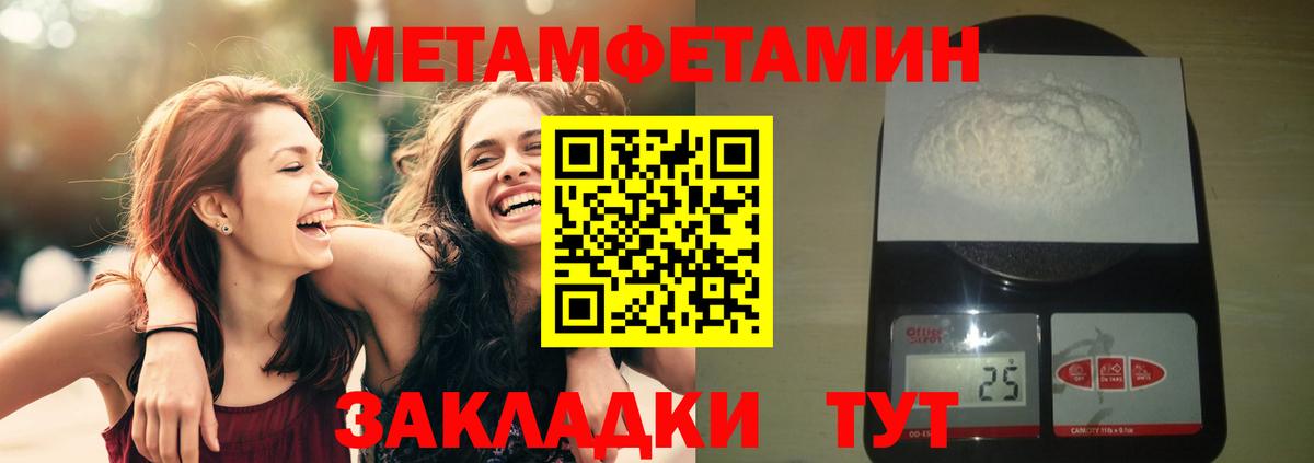 МЕТАМФЕТАМИН Декстрометамфетамин 99.9% Темрюк