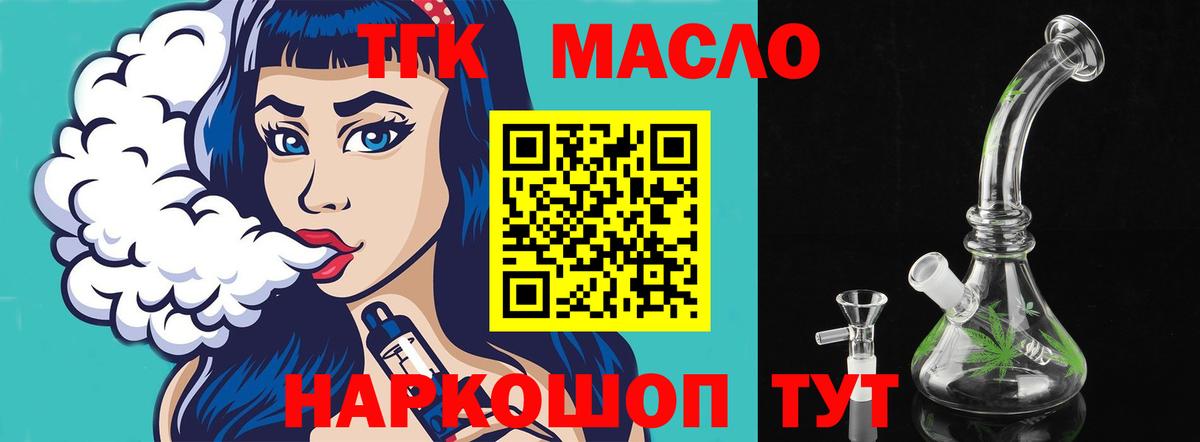 Дистиллят ТГК гашишное масло  Темрюк  Дистиллят ТГК жижа 