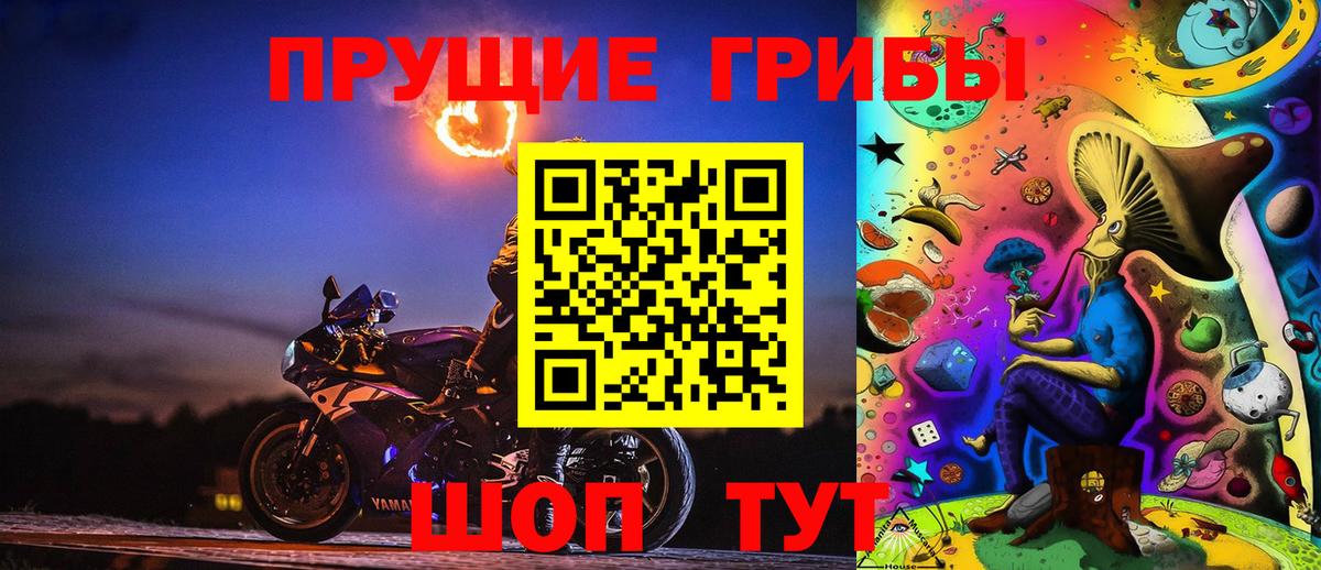 Псилоцибиновые грибы прущие грибы  Темрюк  Галлюциногенные грибы ЛСД 